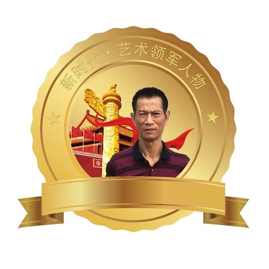 书法家何志华——2020新时代·艺术领军人物