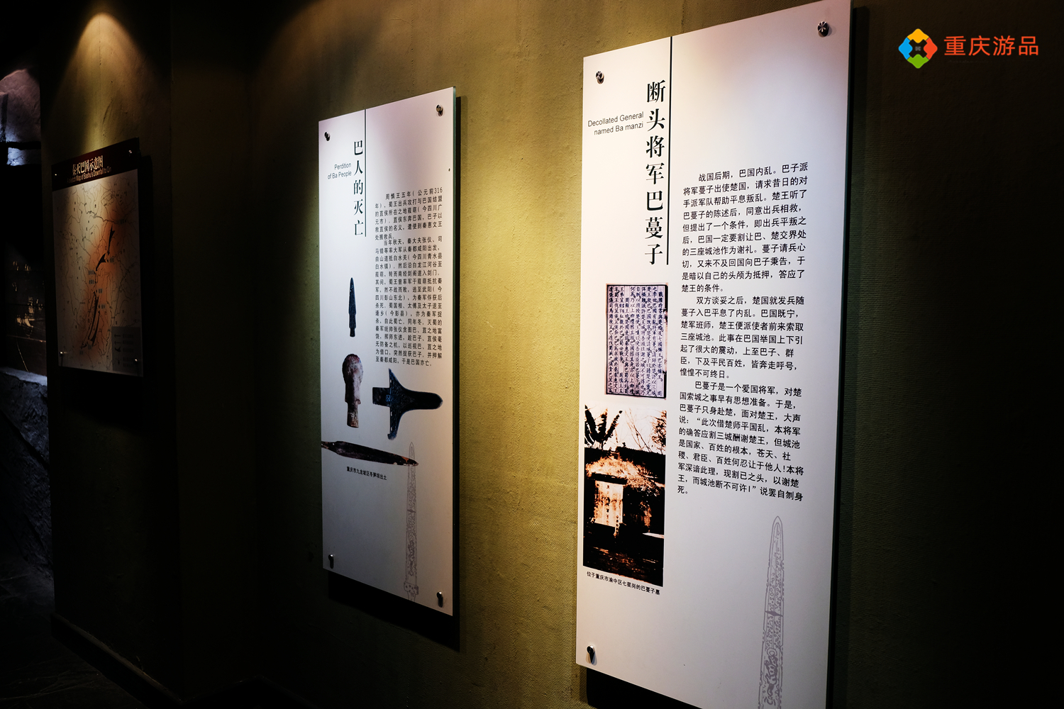 魅力渝中：是老赖还是英雄？重庆巴蔓子传说故事背后的争议