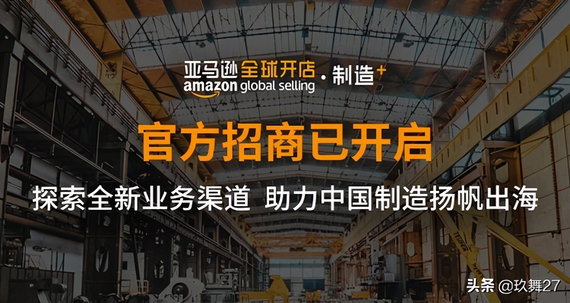 深圳玖舞：亚马逊跨境新卖家如何选品？掌握这几个技巧就够了