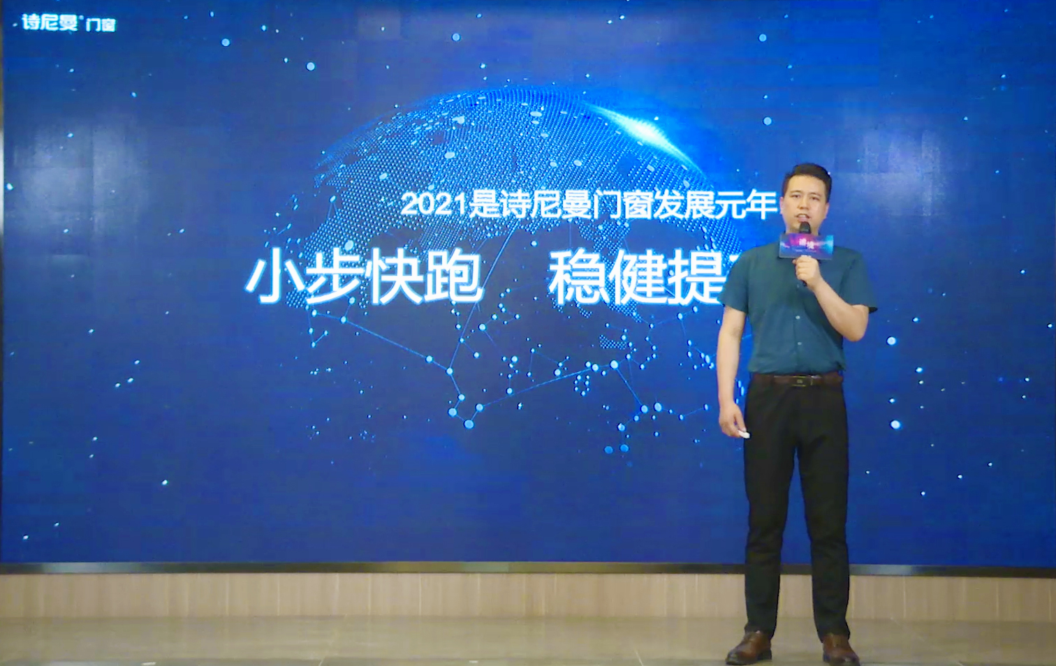 谧境丨诗尼曼门窗新品发布会，全新一代静音门窗系统揭晓