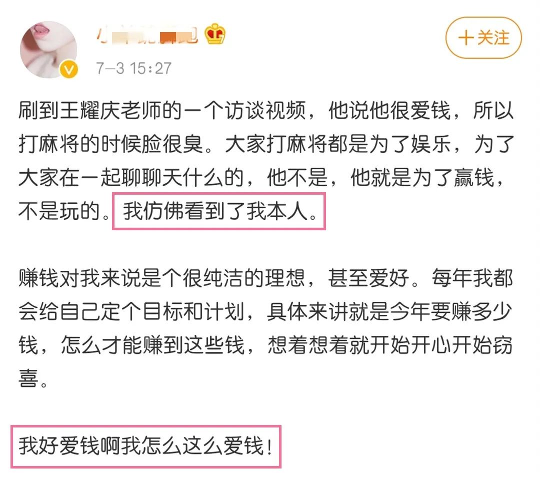 王耀庆，没想到你这么爱钱