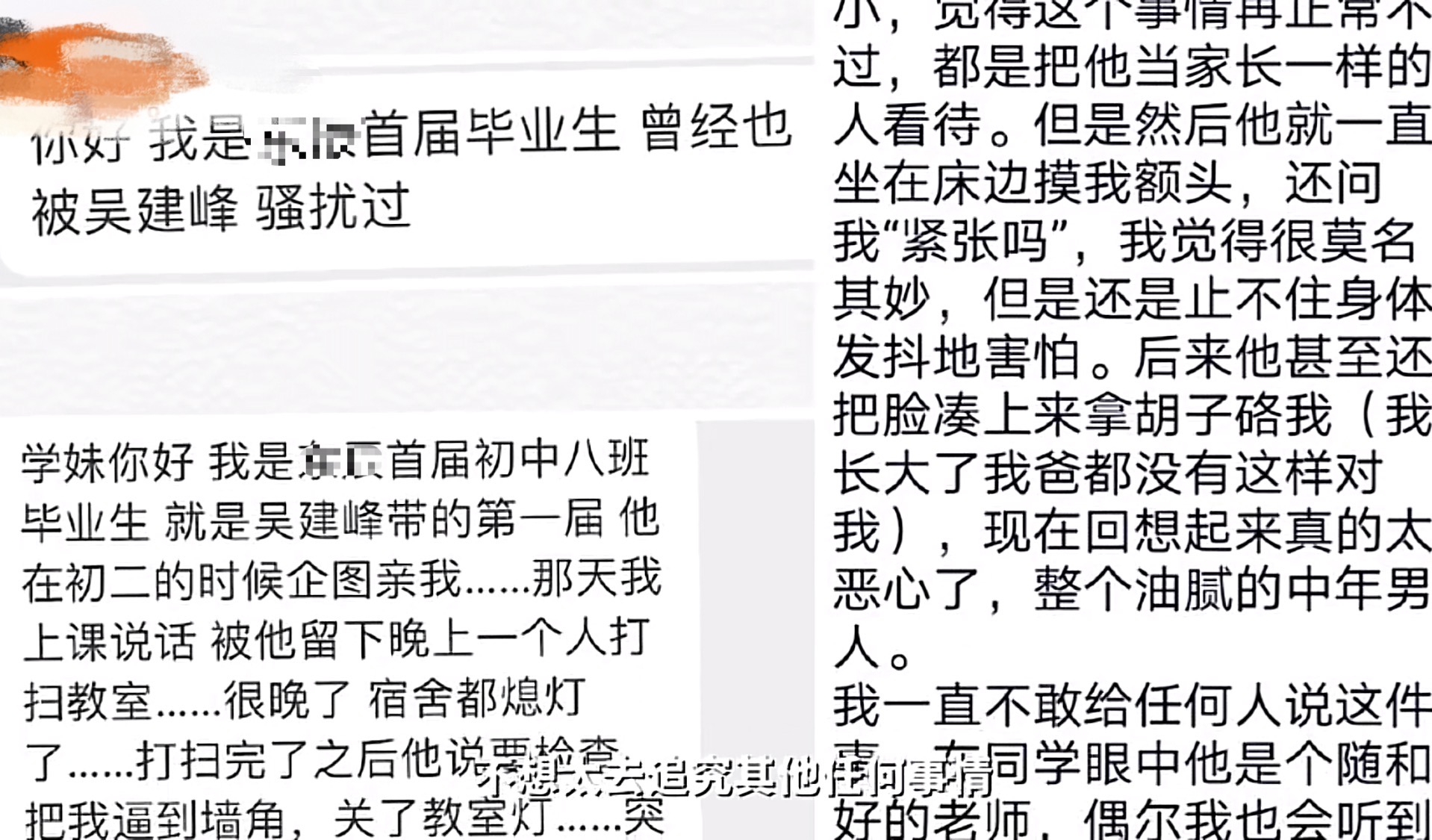 四川51歲副校長猥褻學生，終審獲刑14年：40多名受害者期盼道歉，不要賠償