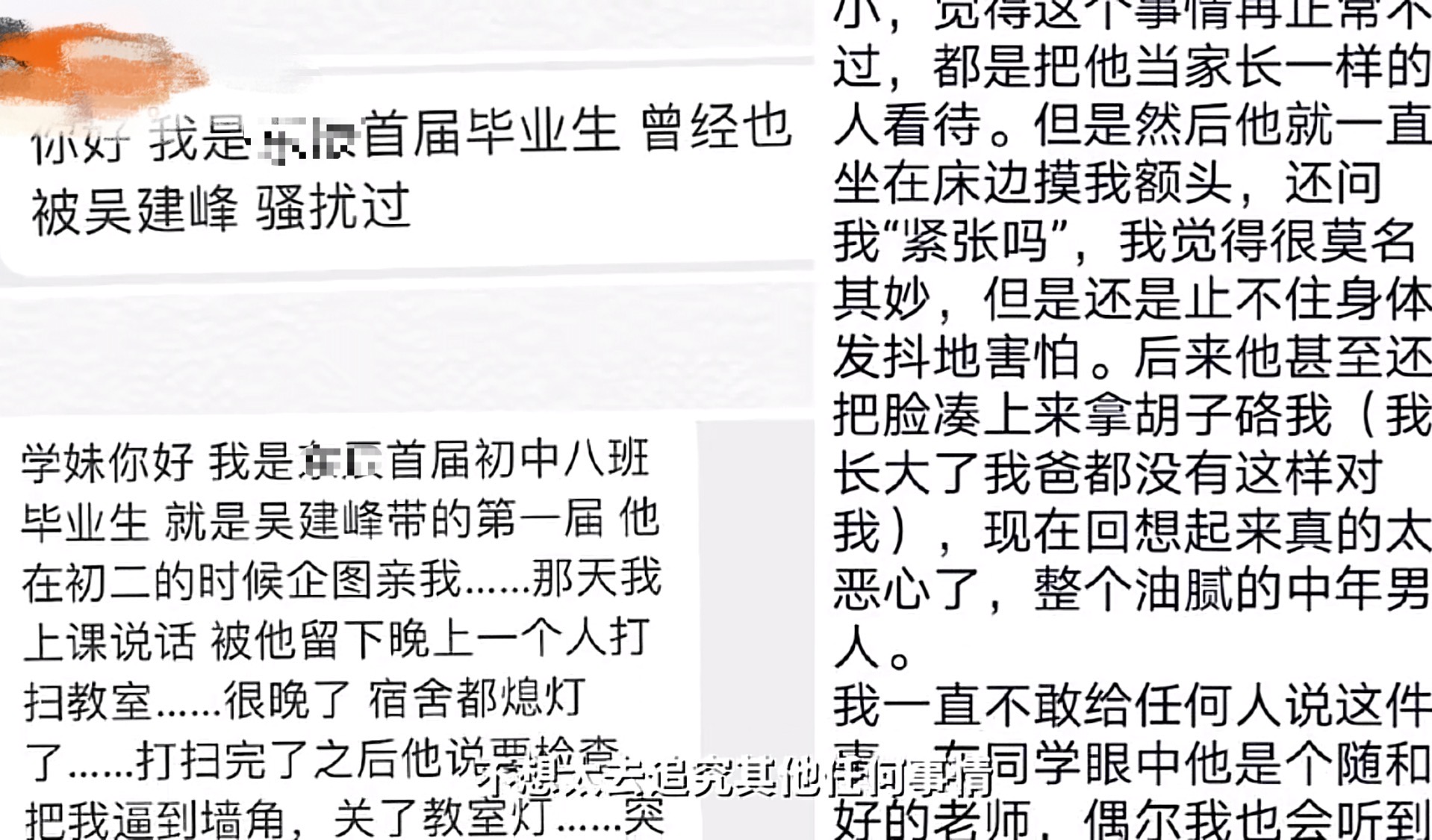 四川51岁副校长猥亵学生，终审获刑14年：40多名受害者期盼道歉，不要赔偿-第2张图片-大千世界