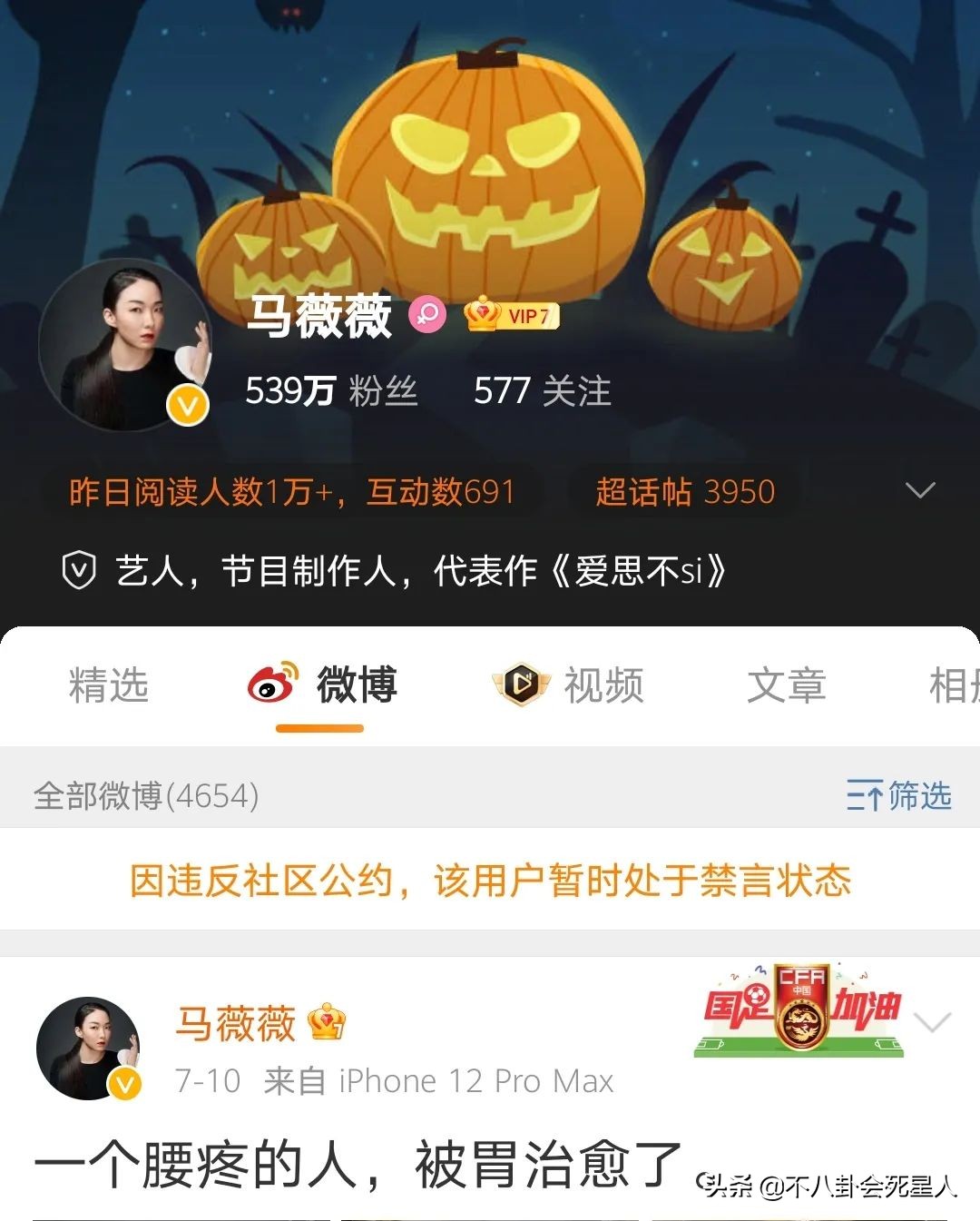 曾经力挺吴亦凡的3个女人，被官方惩罚了，马薇薇也终于道歉