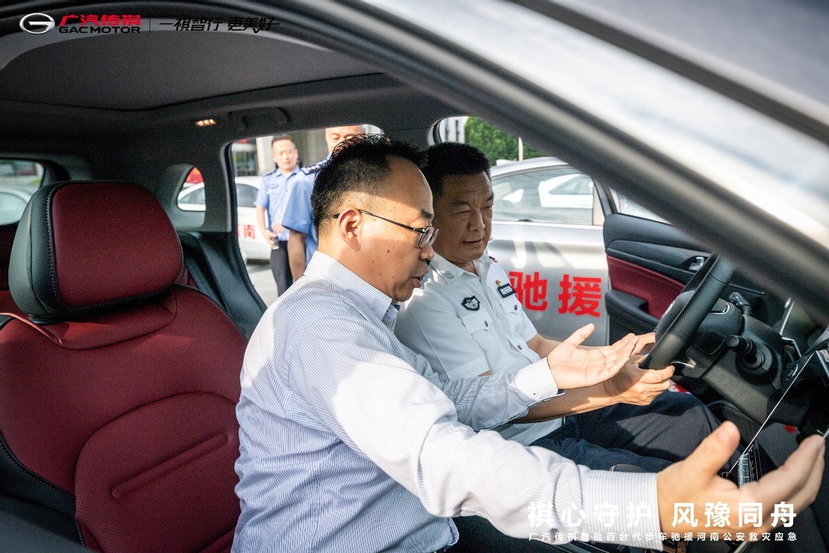 2000臺傳祺車馳援河南，首批百臺代步車正式交付