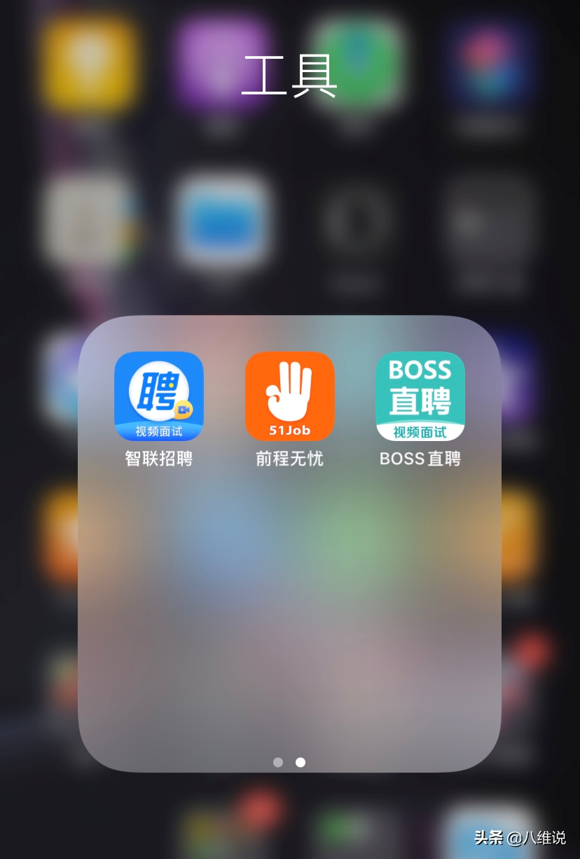 快过年了,如何快速找到好工作?这些靠谱的招聘平台了解一下