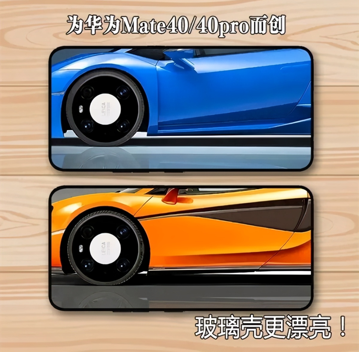 Who doesn't this originality have some Bao Hua is exposure of graph of effect of carapace of Mate40 series mobile phone