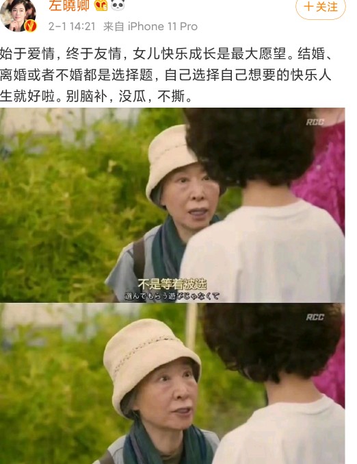 社交|浪姐2左小青社交媒体宣布离婚！10年婚姻终散伙 称谢绝脑补没瓜