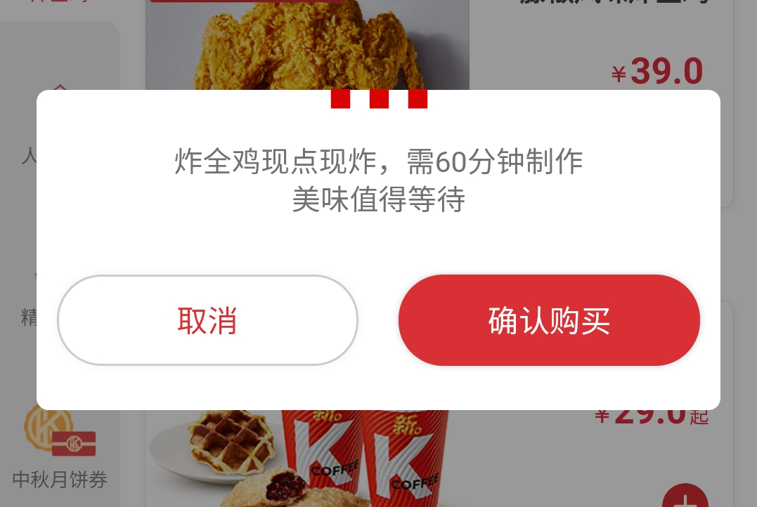 肯德基第一只「炸全雞」，想吃要等1小時(shí)