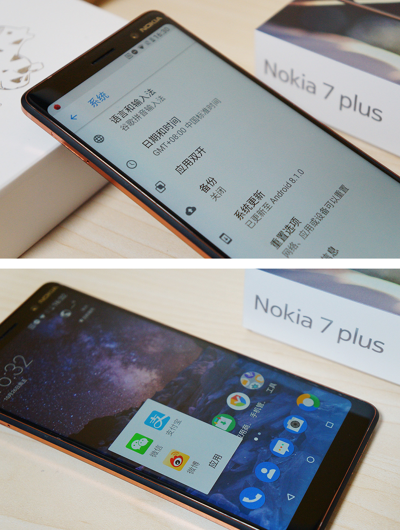 诺基亚手机如何，Nokia7P全屏手机品质怎样好么