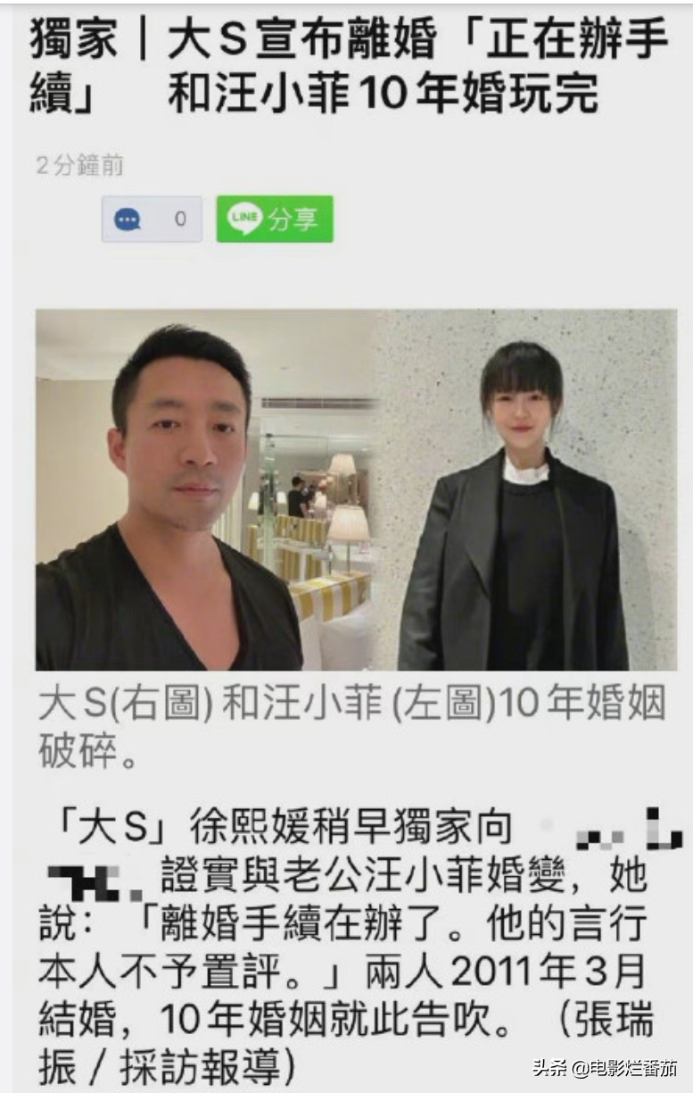 “作女”大S和“伪富豪”汪小菲之间的结局，其