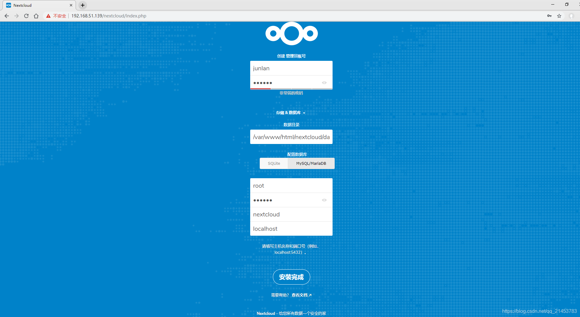 Centos 7 部署nextcloud