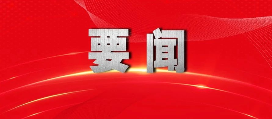 习近平主持中共中央政治局常务委员会会议 听取脱贫攻坚总结评估汇报