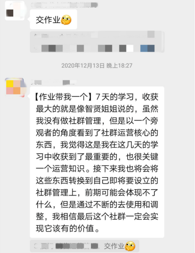 私域流量之社群四步法，让你掌握社群运营的本质核心