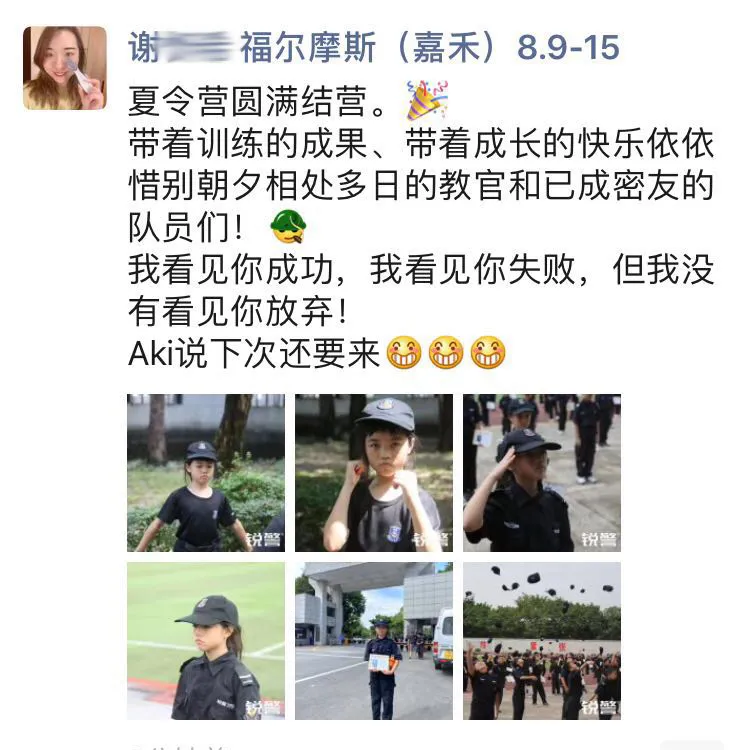 锐警少年警训夏令营：少年正路上，明日可期