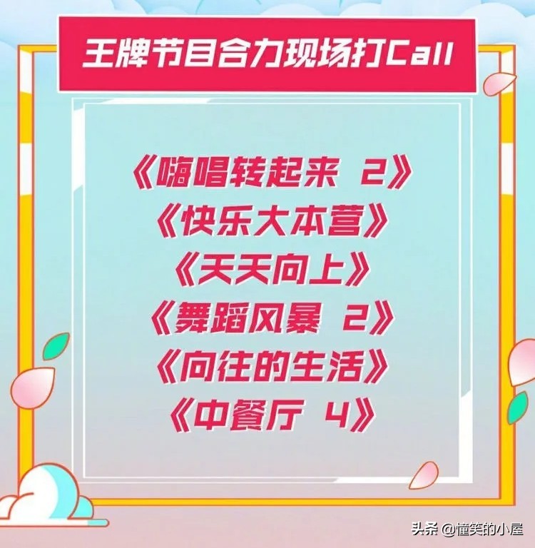 易烊千玺要和王一博同框录综艺？湖南卫视拟邀