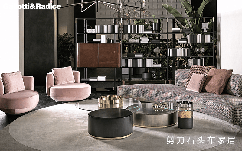 Gallotti&Radice，优雅摩登的现代家具品牌