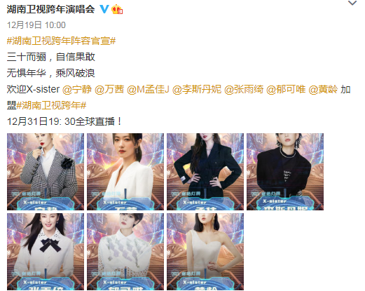 央视官宣跨年阵容湖南卫视压力大，董卿康辉主持天团完胜何炅汪涵