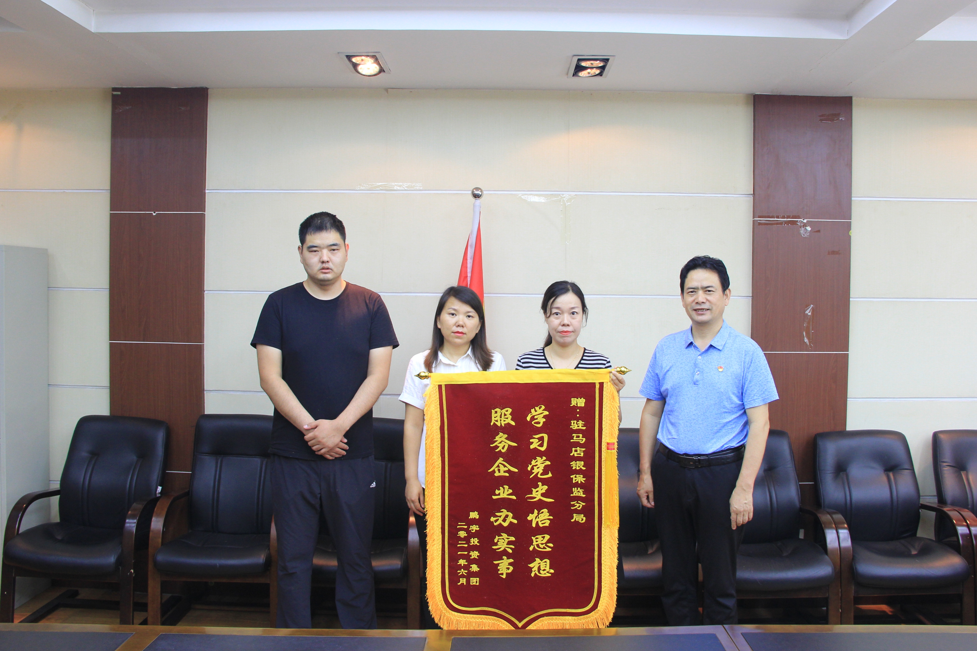 驻马店银保监分局 为民监管守初心 服务企业办实事