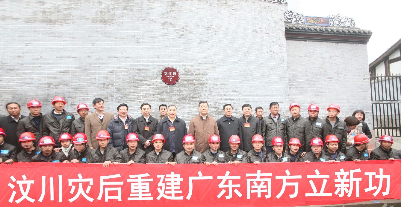 第三站 广东南方建设集团有限公司