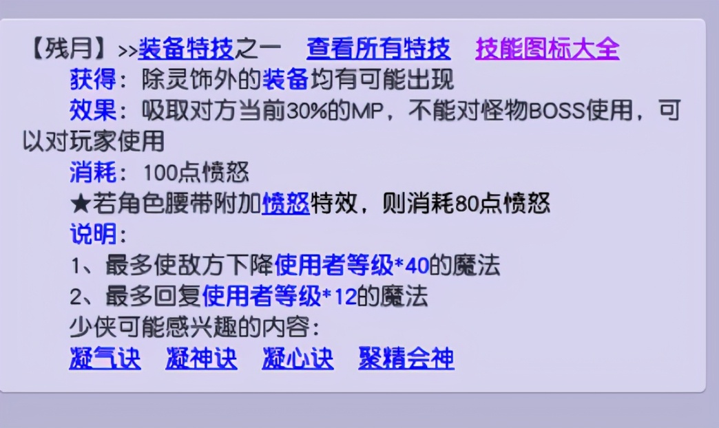 梦幻西游：剧情技能——妙手空空解析，最神奇的技能