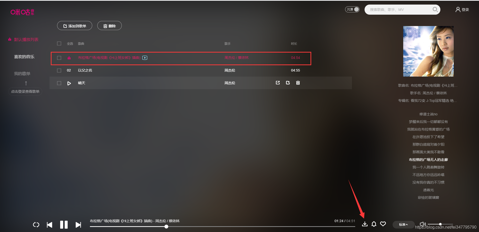 哪里可以免費聽到周杰倫的歌曲？請看這里，教你免費聽歌