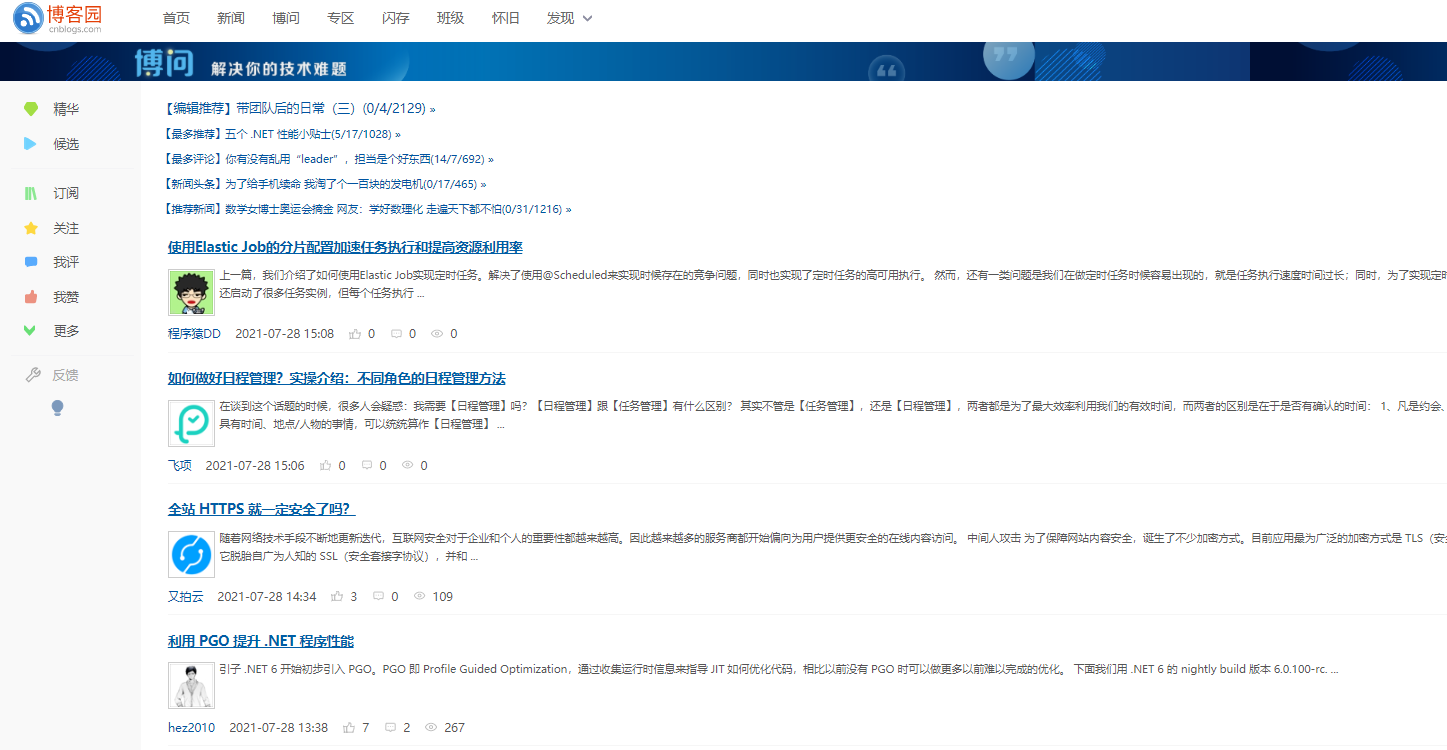 整理了幾個NET前后端開發常用資源網站