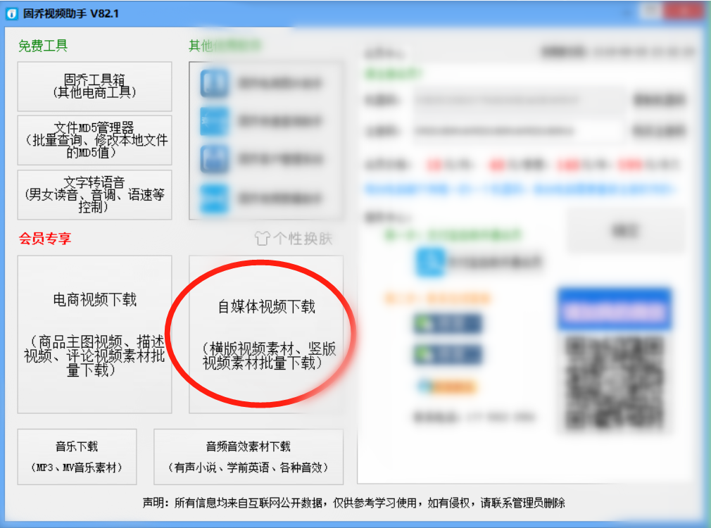 视频素材批量采集软件，一键批量采集下载全网视频素材