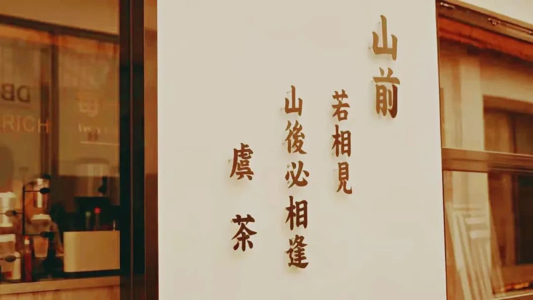 文旅江南，特色山前坊，常熟文旅创意街区的正式开街