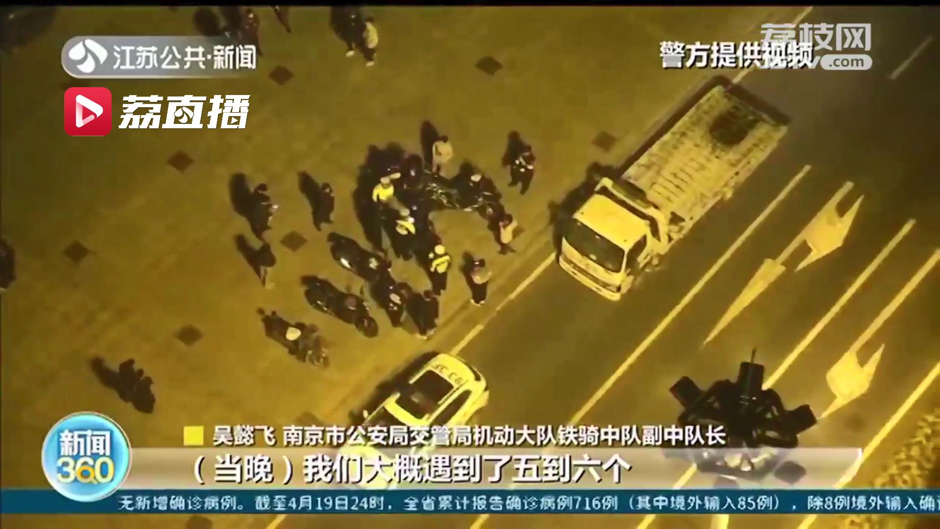 深夜&ldquo;炸街&rdquo;扰民安全且自身隐患不小！南京交警查扣58辆非法改装车