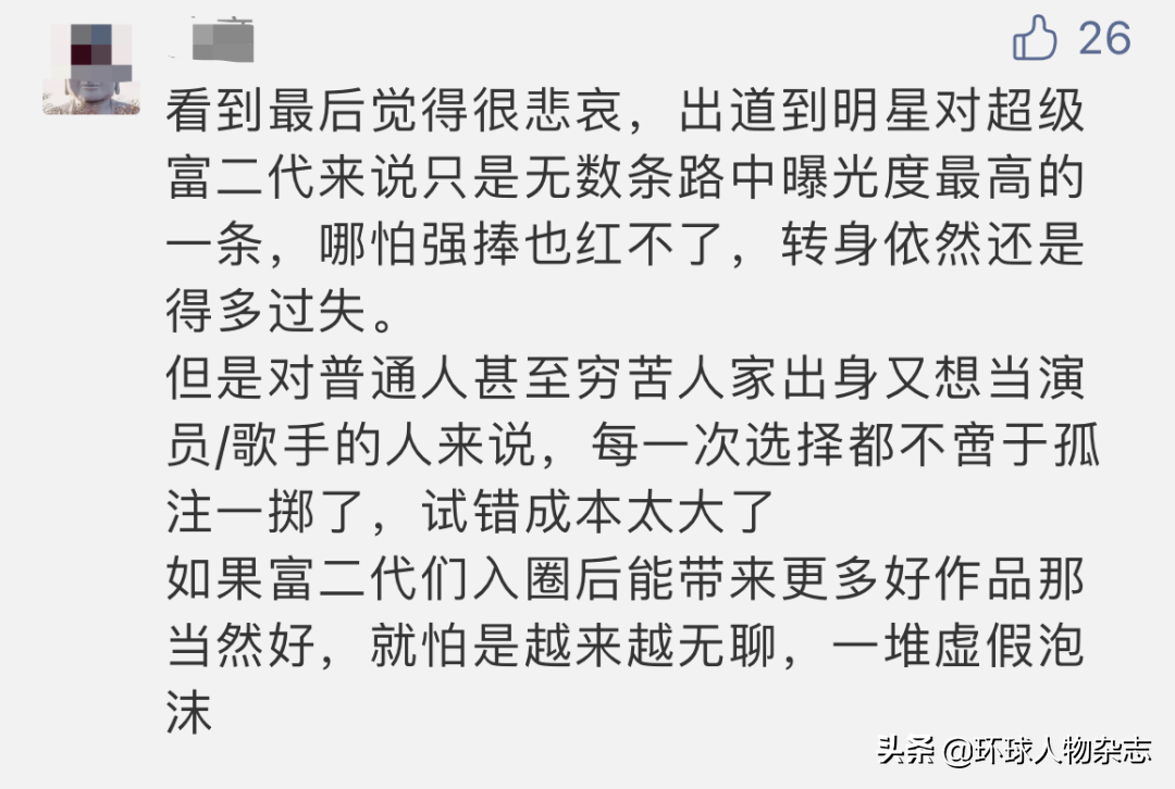 华为“二公主”出道，刚迈进一只脚，就见识了娱乐圈的凶险