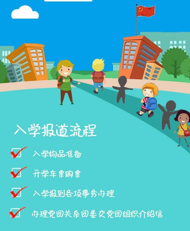 大学新生入学，应该注意些什么?