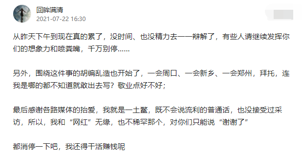 “我就是俗人！我也要活着！”河南一挖掘机师傅暴雨中拖车10多辆，因收费50元被骂很委屈