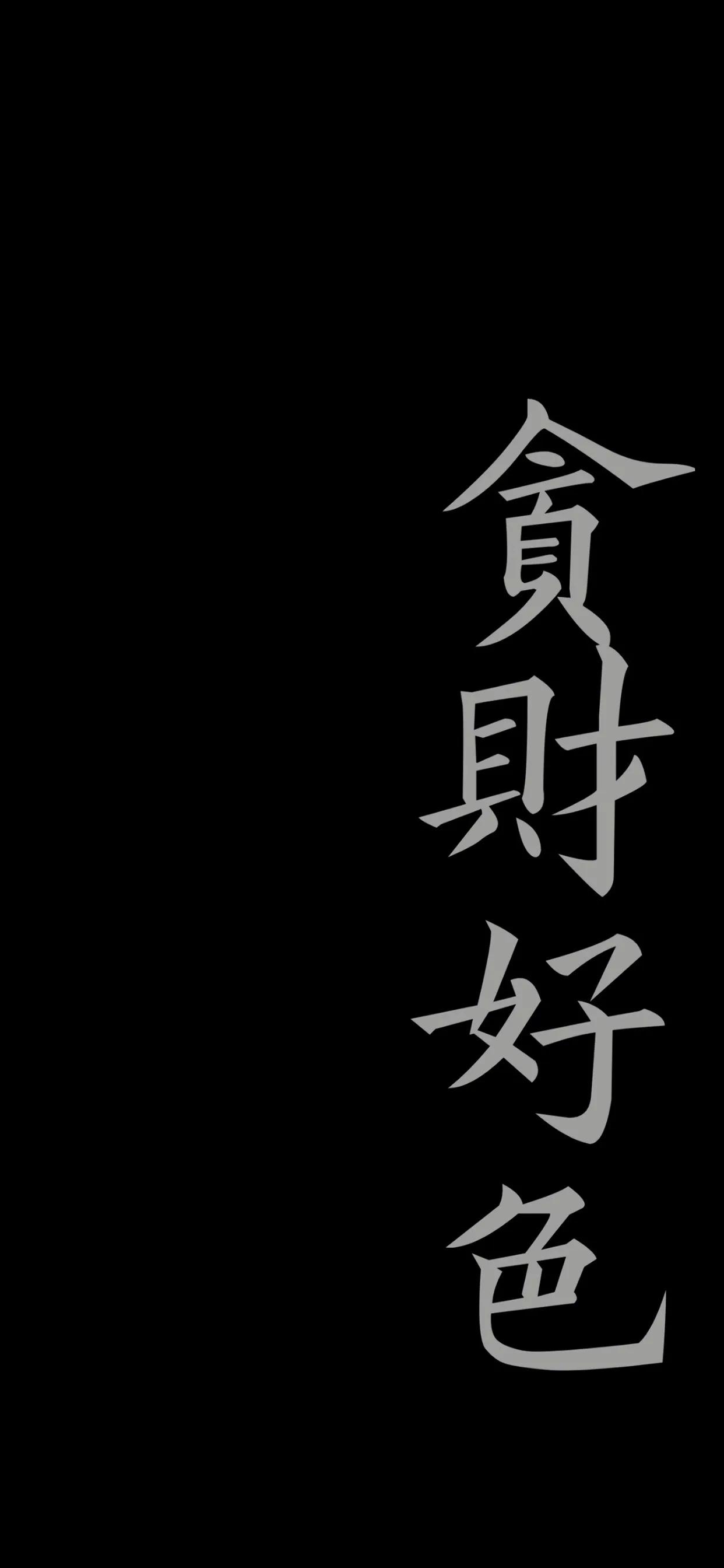 純黑簡約文字壁紙 來選兩張做手機鎖屏壁紙吧 檸檬美圖壁紙館 Mdeditor