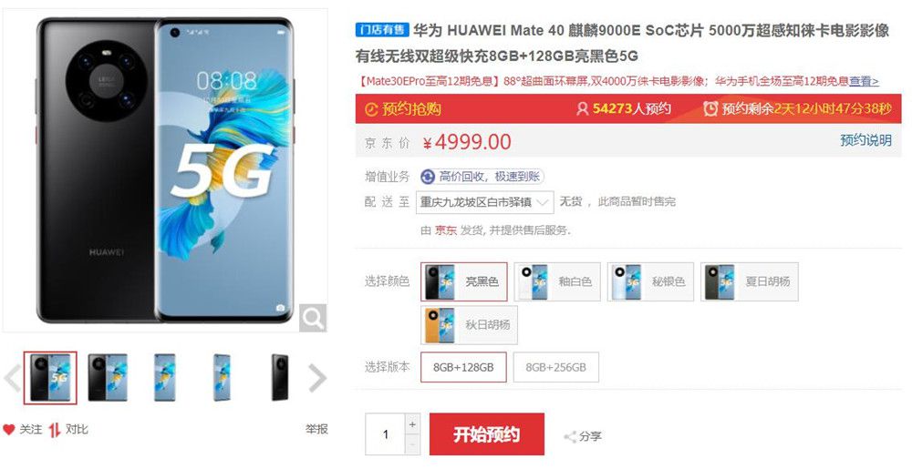 华为荣耀大跌，小米OPPO争第一 2021手机市场是这