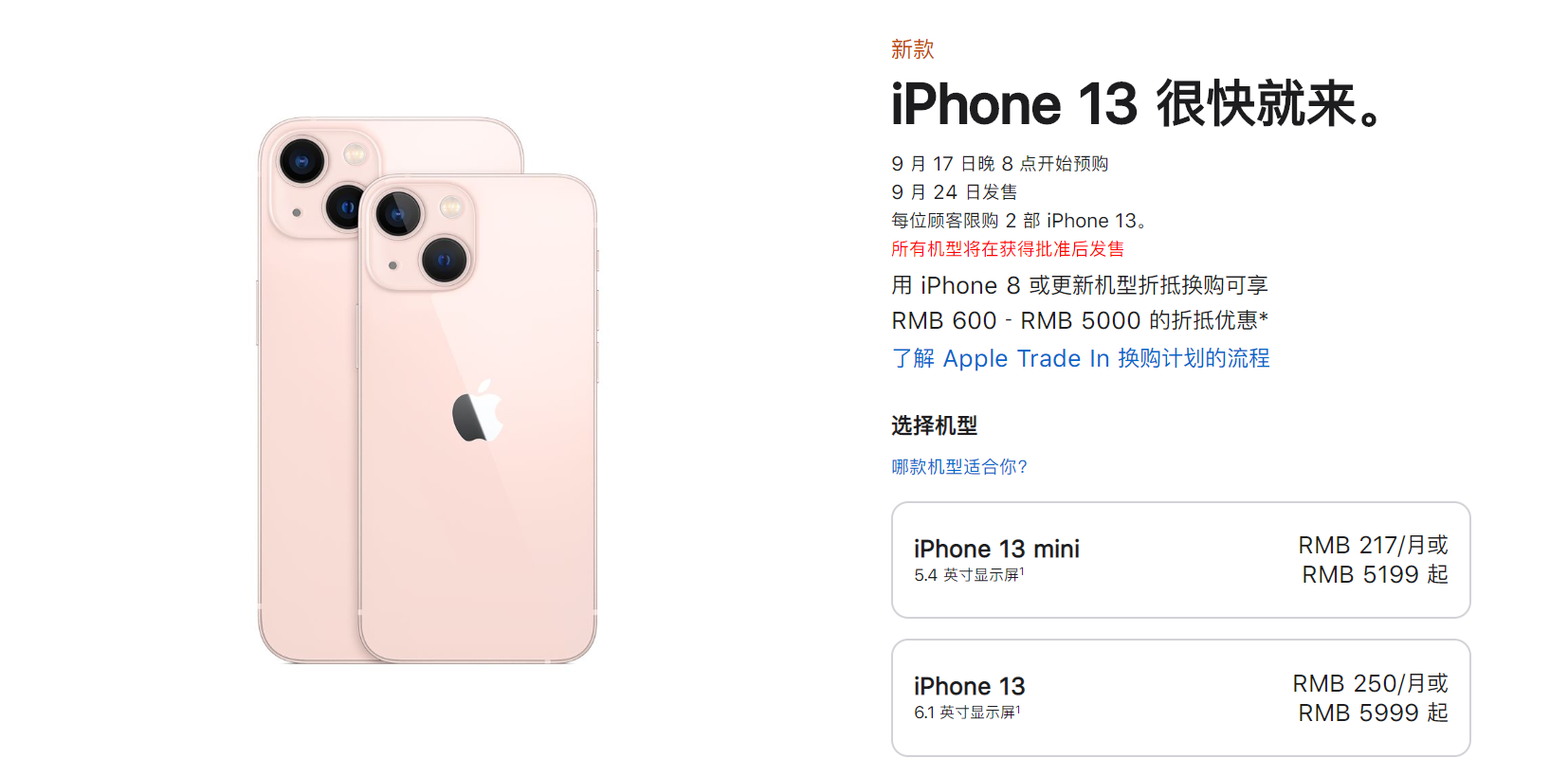iPhone12系列 PK iPhone13系列 最全对比看这里