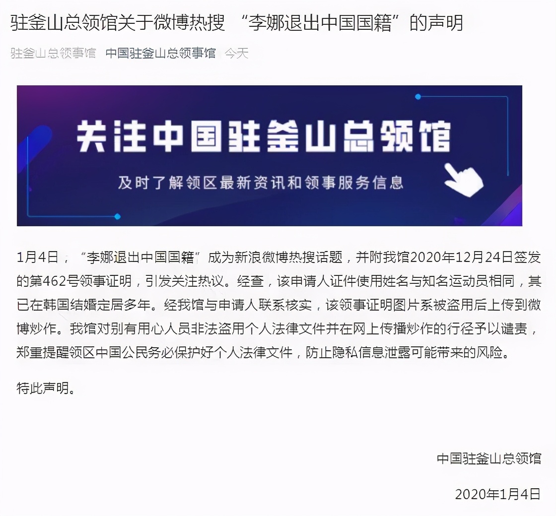 改国籍？李娜明明正专注当家庭主妇，为弥补姜山、儿女双全太幸福