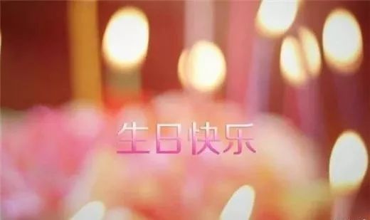 朋友圈生日快乐祝自己的话配图说说 低调的祝自己生日快乐图片