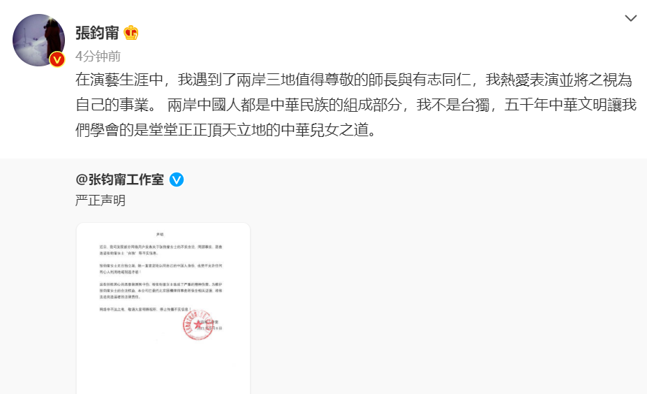 张钧甯发声否认TD，发文内容仍无明确立场，闪烁其词遭集体炮轰