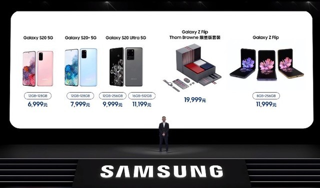 三星S20系列产品中国市场价发布，比iPhone 11贵一点，6999元发展