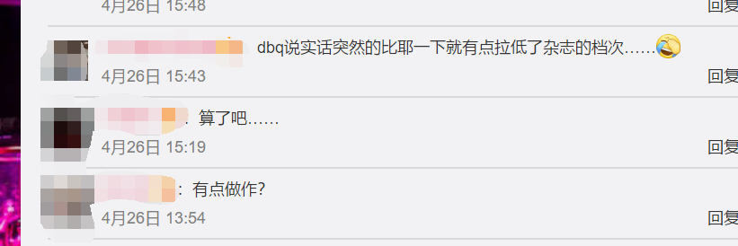 动态封面考演技？欧阳娜娜少女系翻车，动态表