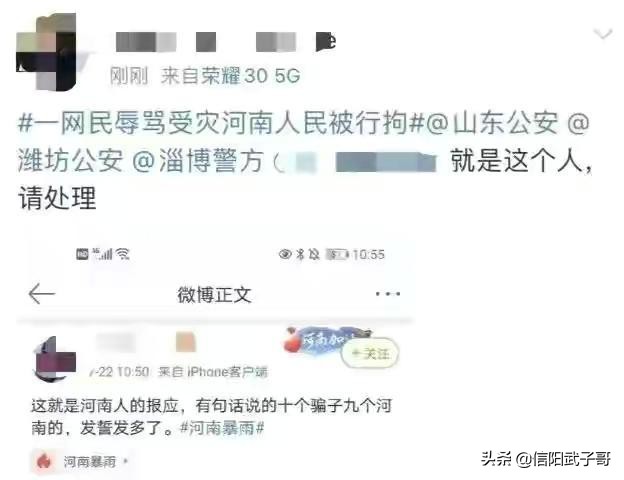 河南洪灾背后，“人血馒头”吃不够，地域黑、博三：“人血馒头”<p style=