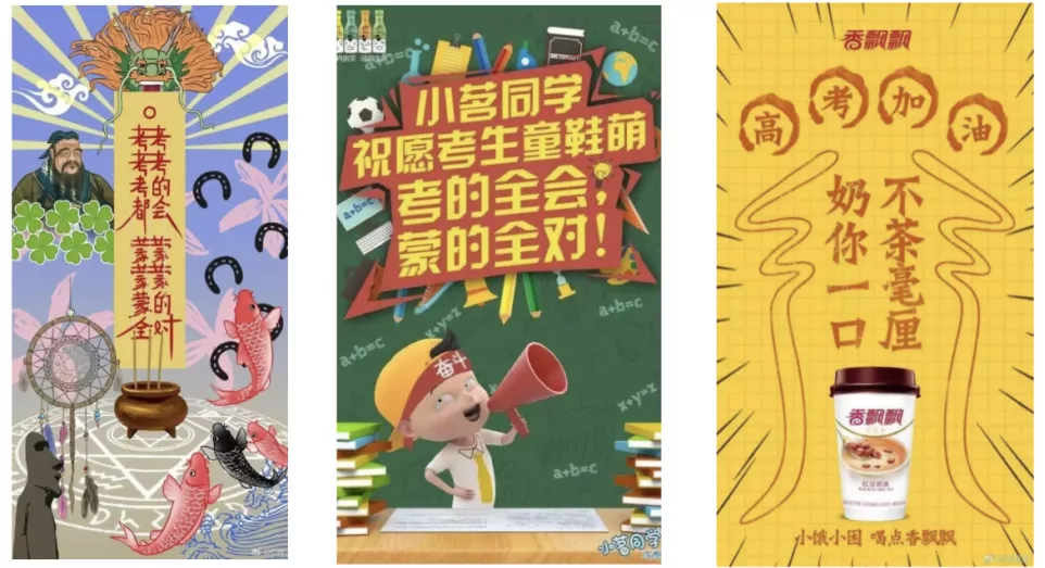 高考在即，品牌该如何玩转「高考季」借势营销？