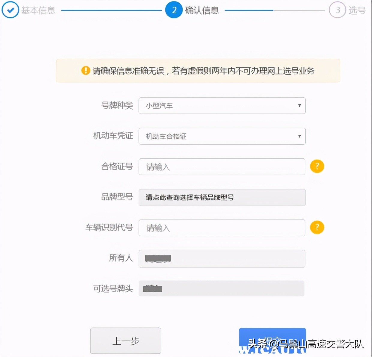 新車入戶上牌流程，新車落戶需要多少錢