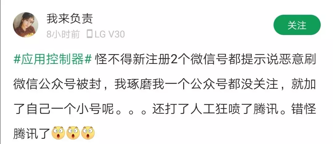 微信无缘无故被封号,终于找到一个原因了
