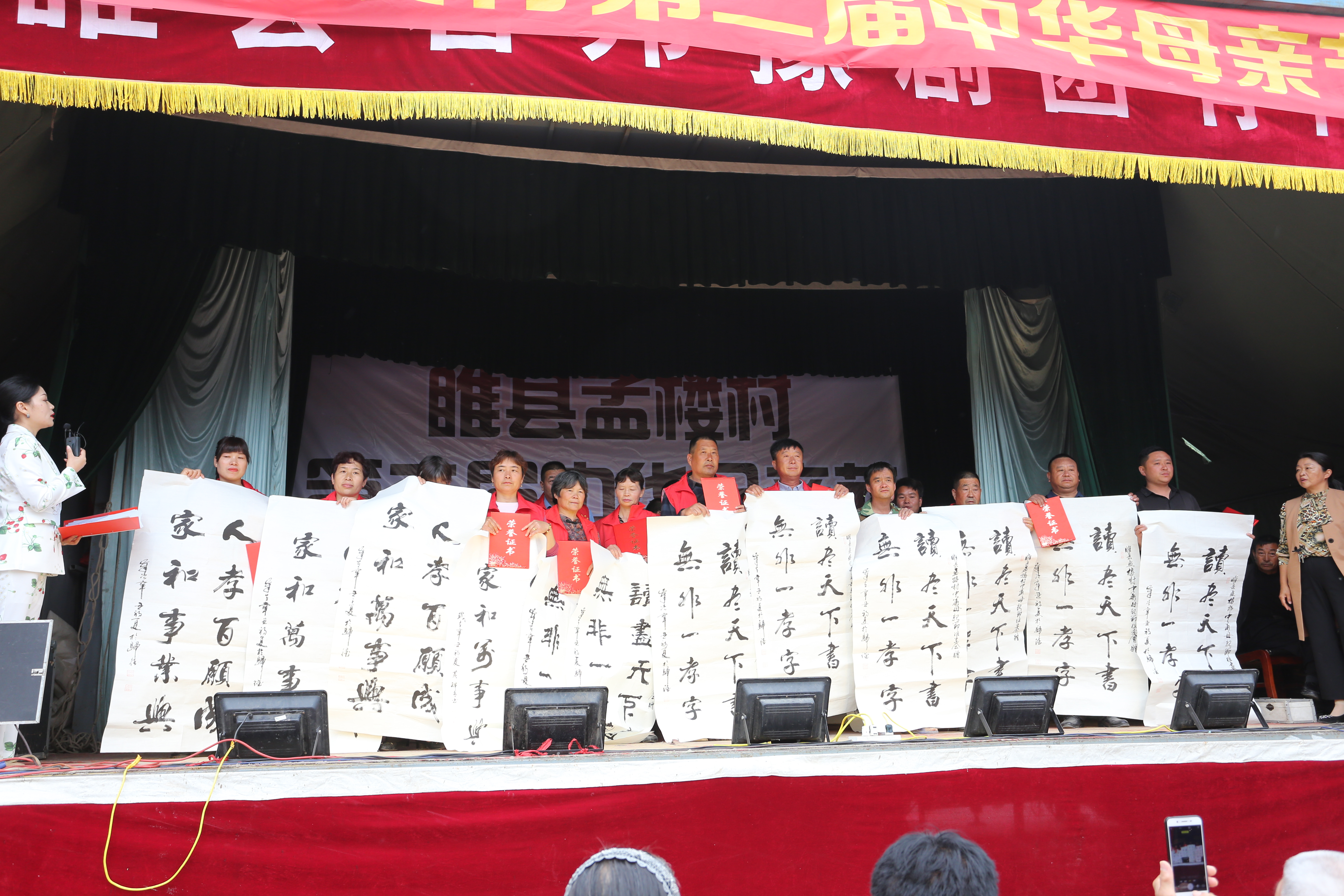 å­æ¥¼æç¬¬äºå±ä¸­åæ¯äº²èåæ»¡ç¤¼æ