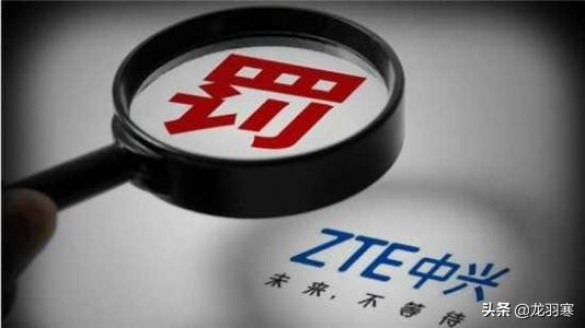 美国对中兴拥有“前所未有的获知权限”，这些