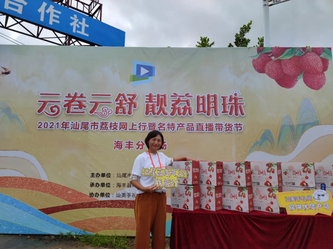 荔枝节丨在海丰分会场开启啦