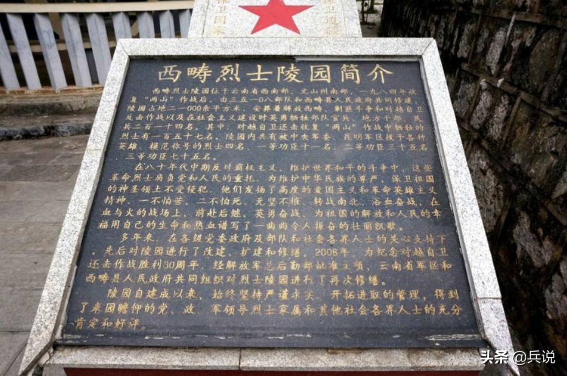 副营长唐本新，西畴陵园职务最高烈士，我们为