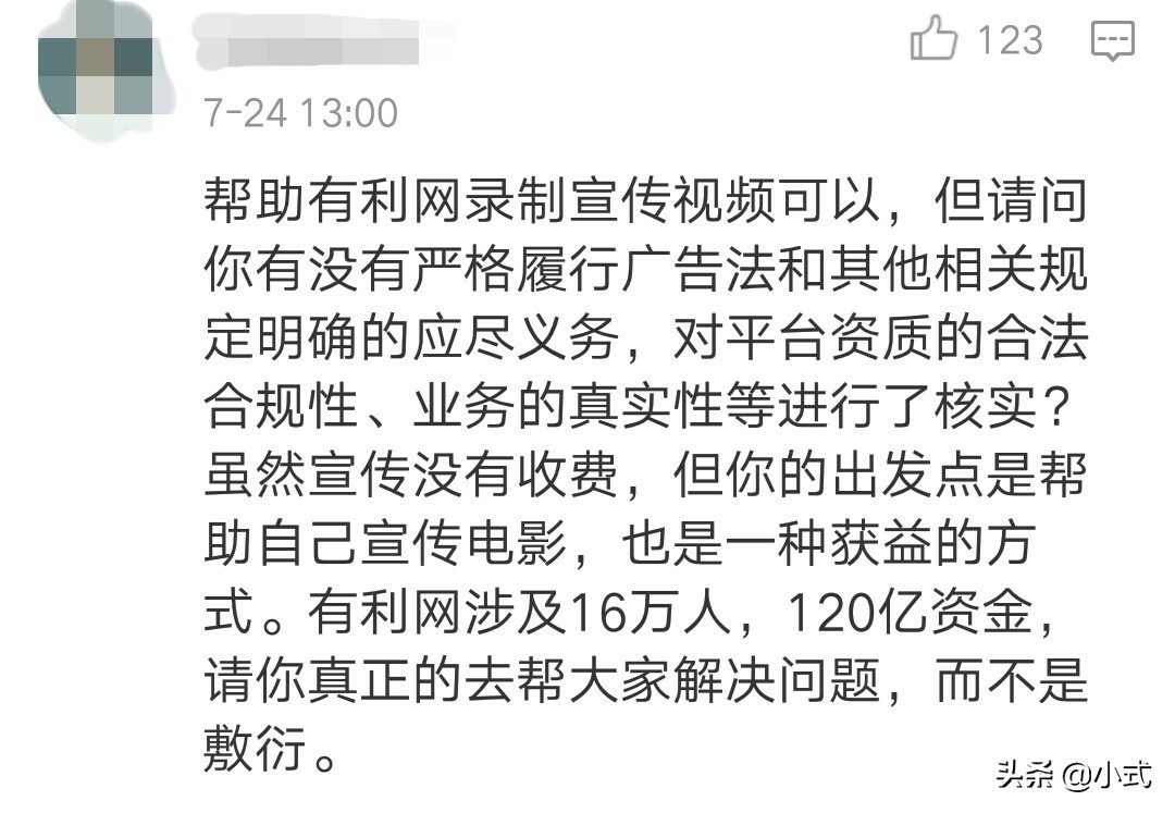 继杜海涛代言翻车后，杨迪的宣传也涉嫌诈骗，但他的做法聪明多了